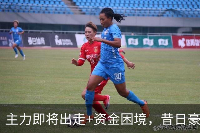 主力即将出走+资金困境，昔日豪门要成平民球队，泰山球迷能接受吗？