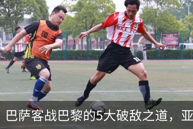 巴萨客战巴黎的5大破敌之道，亚马尔与拉菲尼亚是关键