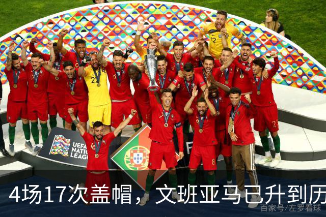 4场17次盖帽，文班亚马已升到历史盖帽榜第211位