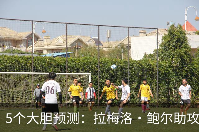 5个大胆预测：拉梅洛·鲍尔助攻王，森林狼六场夺冠