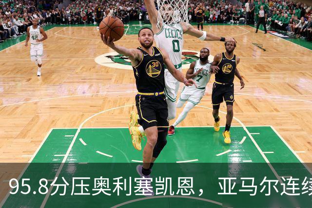 95.8分压奥利塞凯恩，亚马尔连续两年登顶却还没赢过